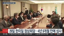 윤대통령 나토 정상회의 참석차 출국…첫 순방 외교