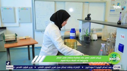 وجهان لعملة واحدة .. بدائل البلاستيك من المخلفات