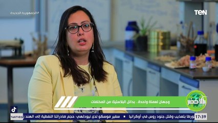 هتتفاجئ لما تعرف قشر الموز والبطيخ ممكن يتصنع منهم إيه