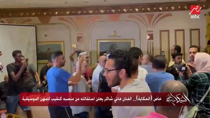 عمرو اديب: هاني شاكر استقال بعد مهزلة النهارده .. انا لو منه ده كده حلو اوي