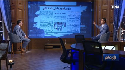 "لا يمكن إلغائها".. تصريحات صادمة لوزراء التعليم عن الدروس الخصوصية على مدار التاريخ