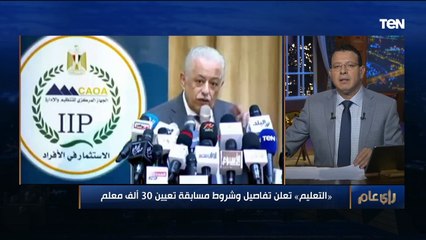بشروط محددة.. الأمين العام لنقابة المعلمين يشرح بالتفاصيل مسابقة تعيين 30 ألف مُعلم