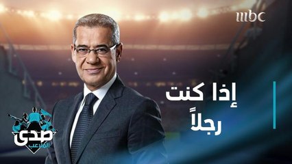 كلمة الآغا: إذا كنت رجلا