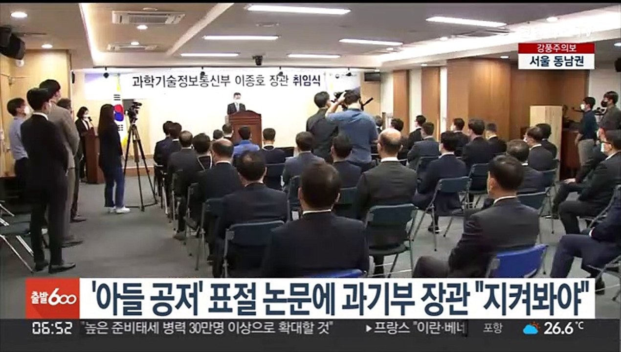 '아들 공저' 표절 논문에 과기부 장관 "지켜봐야"