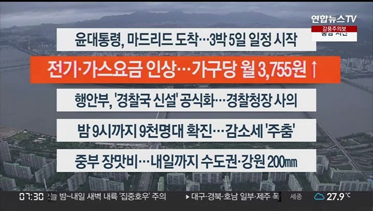 [이시각헤드라인] 6월 28일 라이브투데이1부
