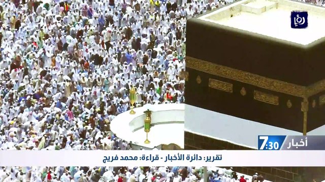 بعد توقف لعامين.. مكة المكرمة تستقبل أفواج الحجاج