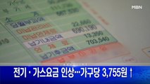 6월 28일 굿모닝 MBN 주요뉴스