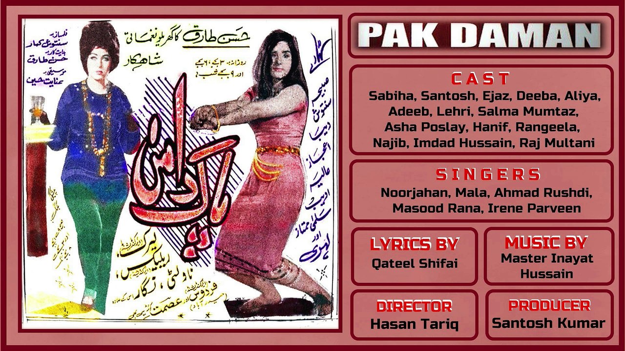Gulab Ki Si Patti, Pishor Ka Makhana - Mala & Masood Rana - Film Pak Daman