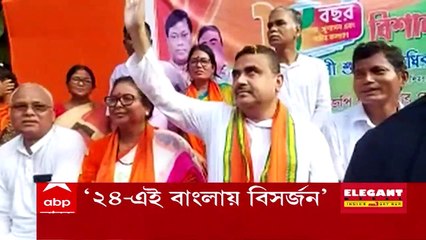 ABP Ananda Morning Headline : ২০২৪-এই বাংলায় সরকারের বিসর্জনের হুঙ্কার শুভেন্দুর