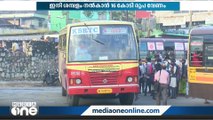 KSRTC ശമ്പള പ്രതിസന്ധി; ഗതാഗത മന്ത്രിയുടെ വസതിയിലേക്ക് AITUC പട്ടിണി മാർച്ച് നടത്തും