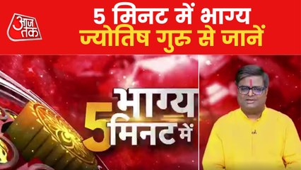 Know the astrological prediction for June 28