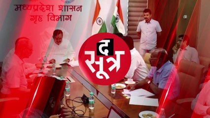 Tải video: BHOPAL: एमपी में भारी बारिश का अलर्ट, गृहमंत्री ने की आपदा प्रबंधन विभाग की तैयारियों की समीक्षा