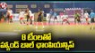 Asian Club Handball League Championship Grandly Held In Gachibowli _ Hyderabad _ V6 News