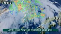 [자막뉴스] 장마전선 북상…수도권 등 중부 200㎜ 집중호우