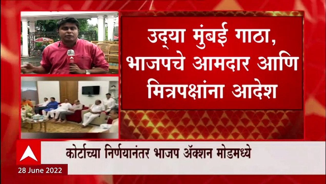 Maharashtra मधल्या सत्तासंघर्षात भाजप कोणती चाल खेळणार? पुन्हा येण्यासाठी भाजपचं प्लॅनिंग ?