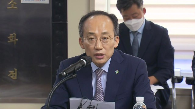 추경호 과도한 임금인상은 고물가 상황 심화...적정 수준 인상 당부 / YTN