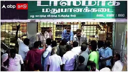 Tasmac Rules : இனி மாஸ்க் உடன் வந்தால்தான் மது! டாஸ்மாக் நிர்வாகம் கெடுபிடி!