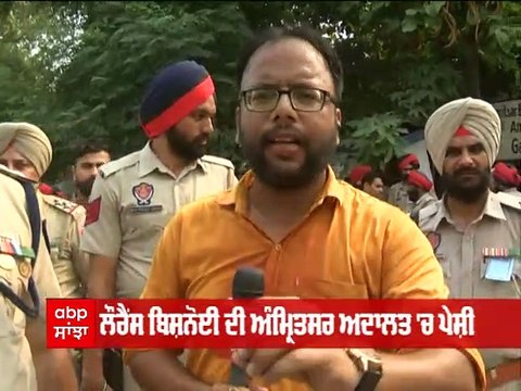 ਵੇਖੋ ਗੈਂਗਸਟਰ ਲਾਰੈਂਸ ਬਿਸ਼ਨੋਈ ਨੂੰ ਕਿੰਝ ਕੀਤਾ ਗਿਆ ਅੰਮ੍ਰਿਤਸਰ ਅਦਾਲਤ 'ਚ ਪੇਸ਼