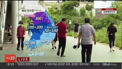 [날씨] 모레까지 전국 비, 중북부 300㎜↑…강한 바람 유의