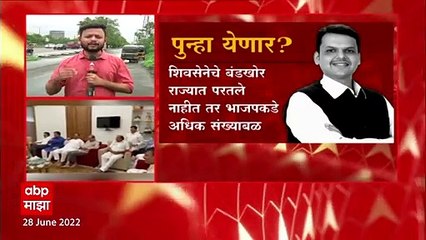 Devendra Fadnvis पुन्हा येणार का ? अपक्ष , छोट्या पक्षांकडून अविश्वास प्रस्ताव आणला जाऊ शकतो