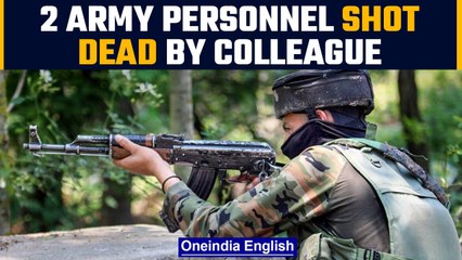 Punjab: 2 Army personnel shot dead by colleague in Pathankot | Oneindia News *news