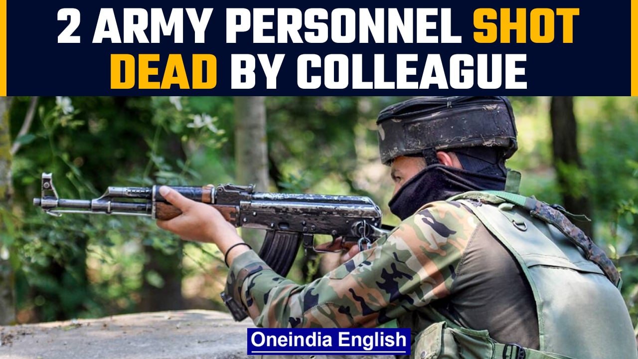 Punjab: 2 Army personnel shot dead by colleague in Pathankot | Oneindia News *news