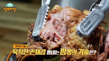 생생 정보마당 [1141회]