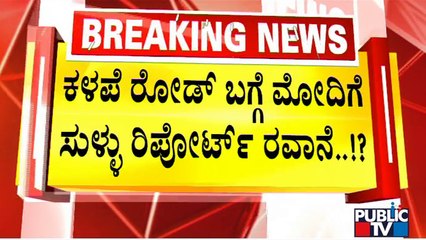 BBMP Sends False Report To PMO On Road Caving In Within 48 Hours Of PM Narendra Modi's Visit