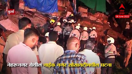 Kurla Building Collapsed : मुंबईत चार मजली इमारत कोसळली, नेहरूनगर येथील घटना