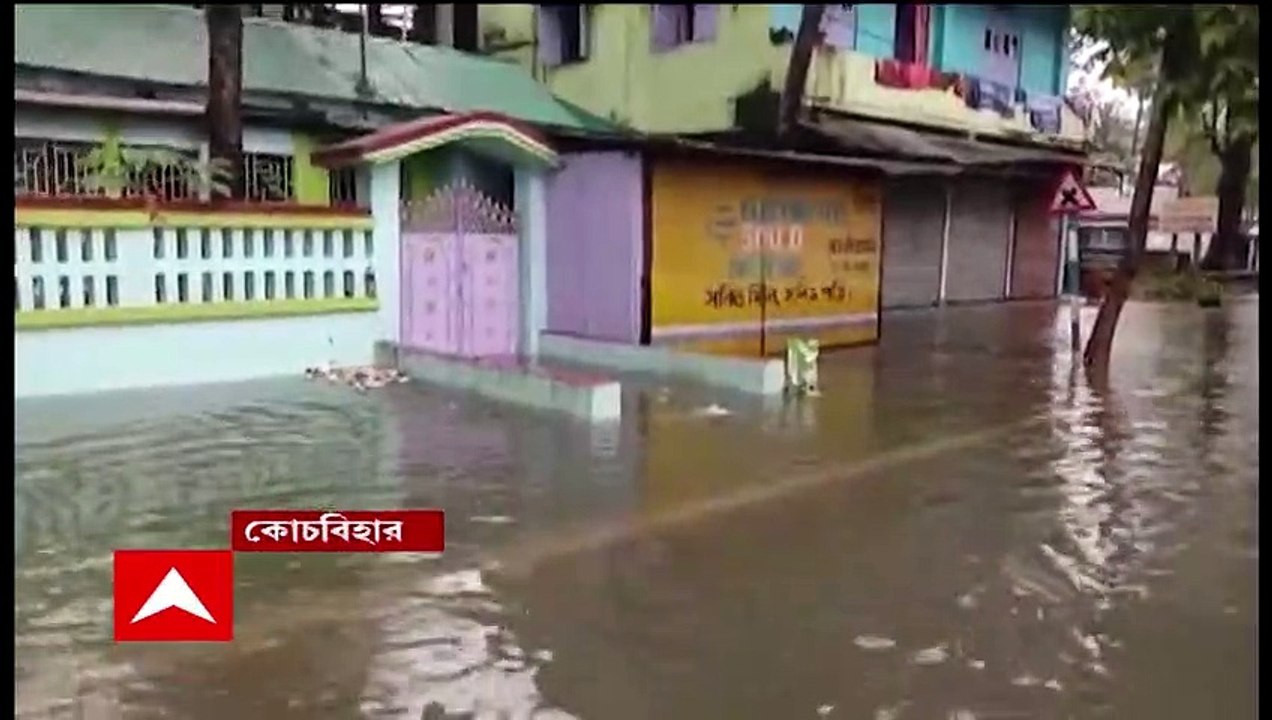 Coochbehar Waterlogged রাতভর বৃষ্টিতে জলমগ্ন কোচবিহার শহর চরম দুর্ভোগে শহরবাসী Video 5580