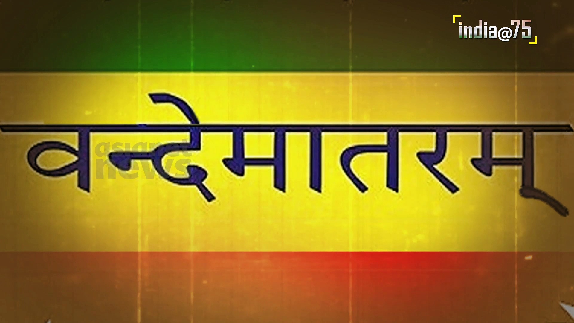 India@75: जानें क्या है भारतीय तिरंगे झंडे का विकासवादी इतिहास