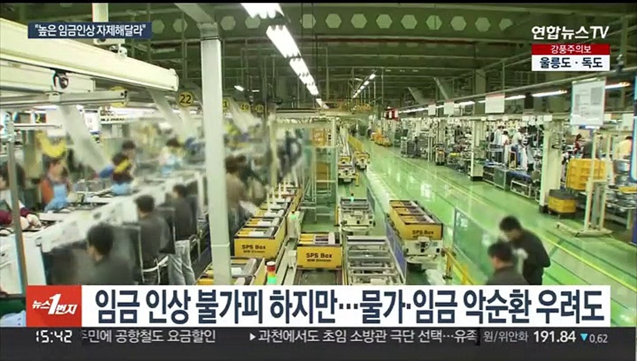 물가-임금 악순환 우려…부총리 "과도한 인상 자제"