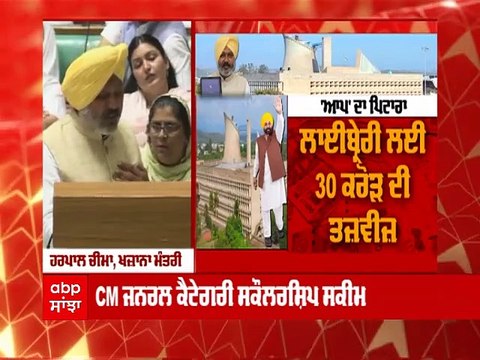 ਮੇਰਾ ਪਿੰਡ ਮੇਰਾ ਸ਼ਹਿਰ ਸ਼ੋਅ 'ਚ ਬਜਟ ਤੋਂ ਲੈ ਕੇ ਵੇਖੋ ਪੰਜਾਬ ਦੀਆਂ ਅਹਿਮ ਖ਼ਬਰਾਂ