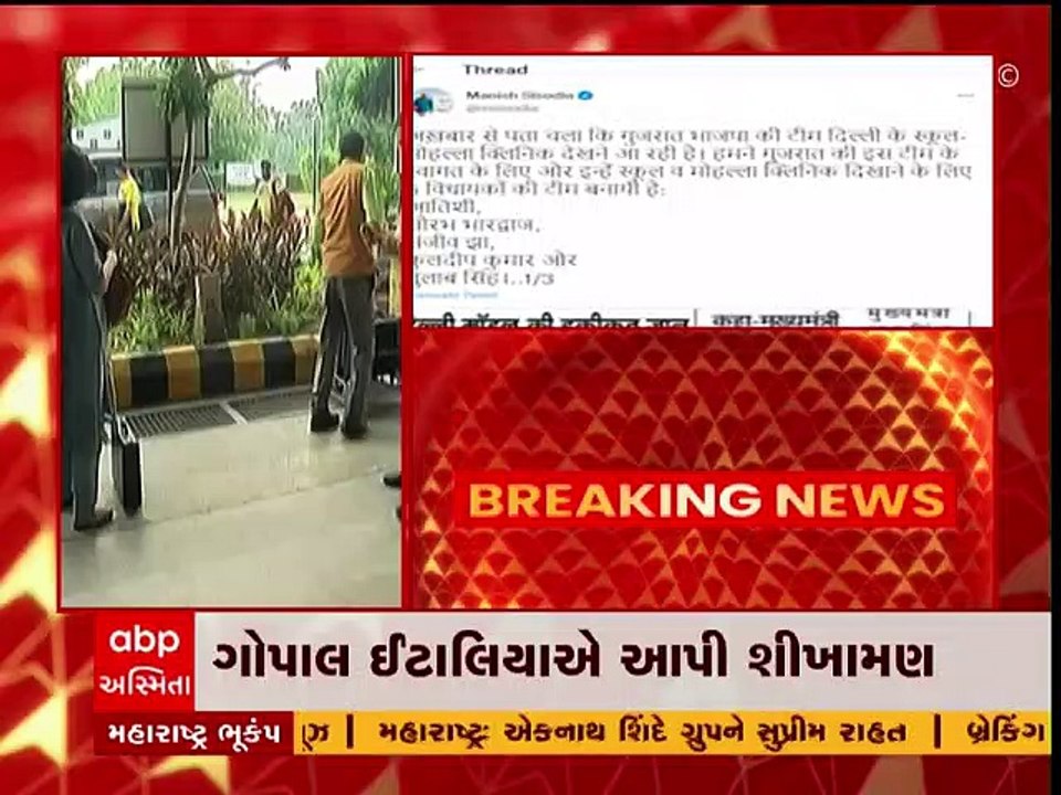 'ડેલે હાથ દઈને પાછા ન આવતા', દિલ્લી મોડલ જોવા ગયેલા ભાજપ નેતાઓને ઇટાલિયાનો ટોણો