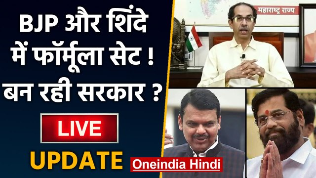 Maharashtra Political Crisis | D-day For Uddhav Govt? | Eknath Shinde | वनइंडिया हिंदी | *Politics
