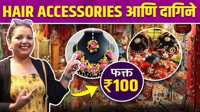 Hair accessories फक्त १०० रुपयांपासून | Bridal Jewellery Collection in Pune |Bridal Hair Accessories