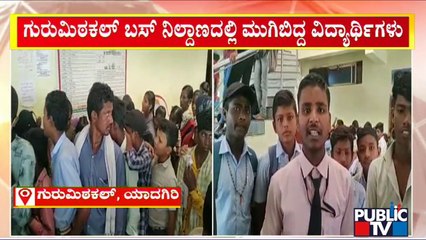 Students Throng Gurumitkal Bus Stand In Yadagiri For Bus Pass | Public TV