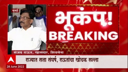 Sanjay Raut On Devendra Fadnvavis :  डबक्यात बेडूक राहतात, राऊतांची मिश्कील टिप्पणी : ABP Majha