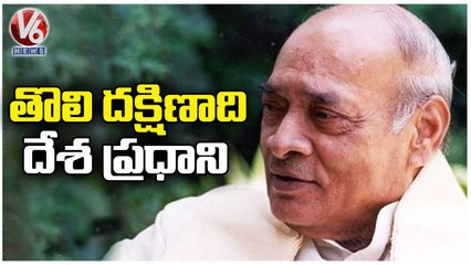 Special Story On PV Narasimha Rao 101 Birth Anniversary _ V6 News (1)