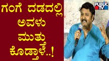 V. Nagendra Prasad Speaks About 'Maayagange' Song | Banaras | Public TV