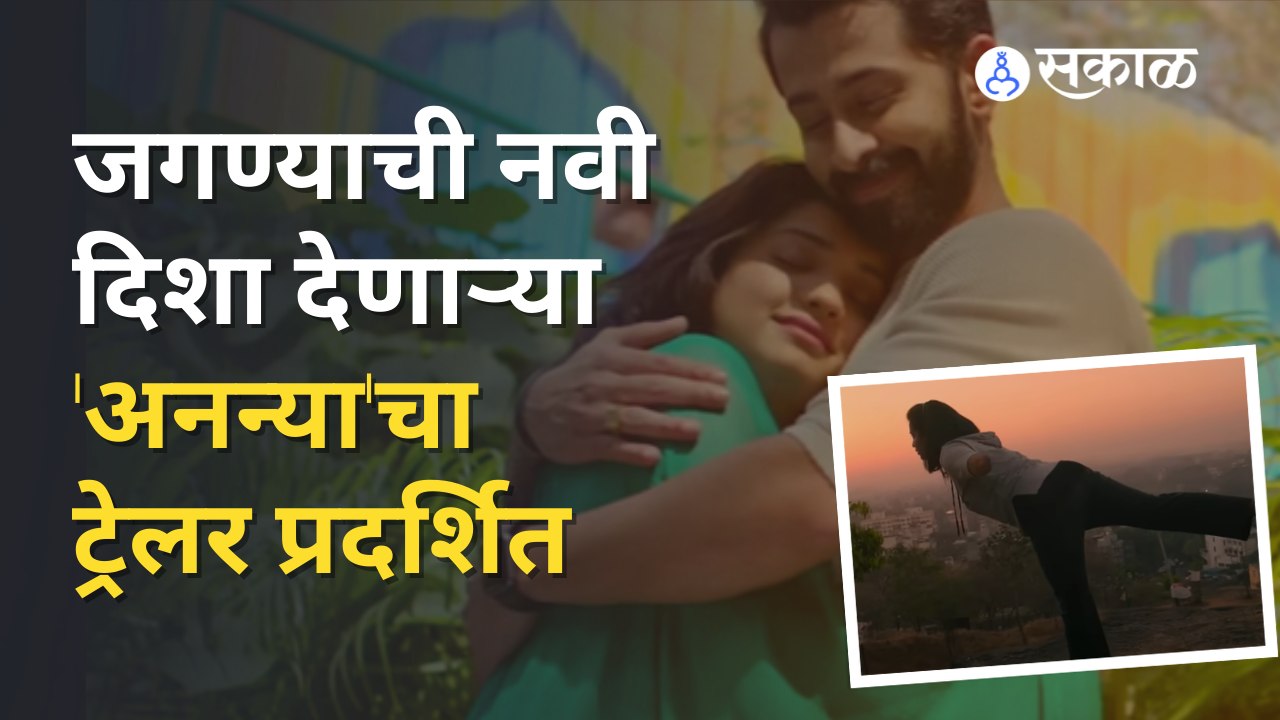 Ananya Marathi Movie | Hruta Durgule | 22 जुलैल...