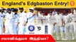 India-வுக்கு எதிரான 5th Test-க்கான England Squad அறிவிப்பு! | Aanee's Appeal | *Cricket