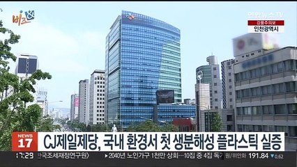 [비즈&] 현대모비스, 5년 만에 글로벌 부품업체 6위 탈환 外