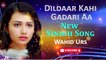 Dildaar Kahi Gadari Aa | Wahid Urs | Latest Sindhi Song | Sindhi Gaana