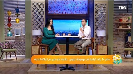 مصري يحقق أرقام قياسية في موسوعة جينيس العالمية