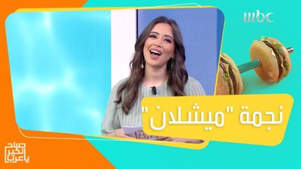 لأول مرة في الشرق الأوسط تتويج مطاعم في دبي بنجوم "ميشلان"