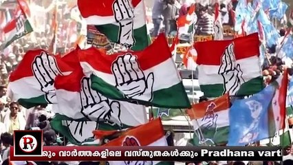 കോൺഗ്രസിനെ എയറിൽ കയറ്റി മുഖ്യമന്ത്രി പിണറായി വിജയൻ