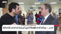 تصريحات وزير الصحة الأردني للعربية حول ضحايا حادثة تسرب غاز العقبة
