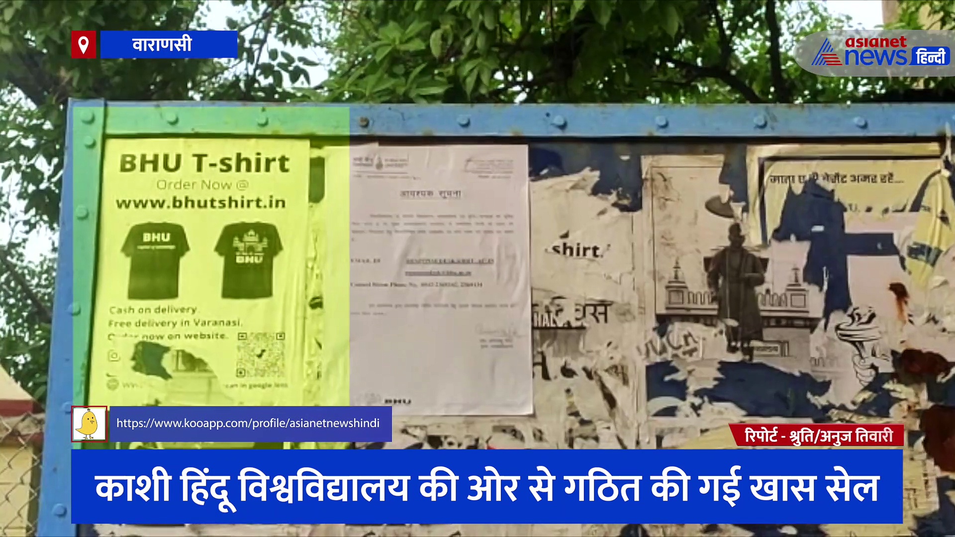 बीएचयू की ओर से गठित की गई खास सेल, ईमेल के जरिए सुनी जाएंगी छात्रों और कर्मचारियों की समस्याएं