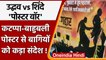 Maharashtra Political Crisis | Poster War | Eknath Shinde | Uddhav Thackeray | NCP |वनइंडिया हिंदी|